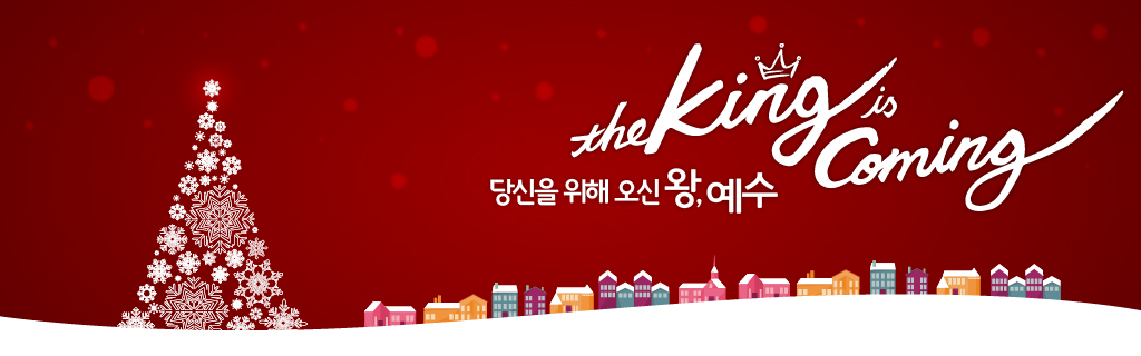 2016년 크리스마스(red)